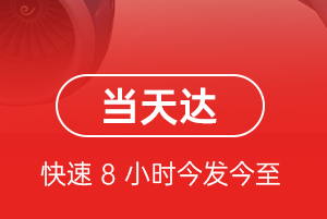 宁波航空空运航空货运公司【机场